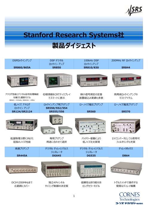 カタログの表紙