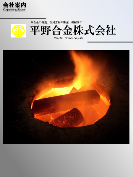 カタログの表紙