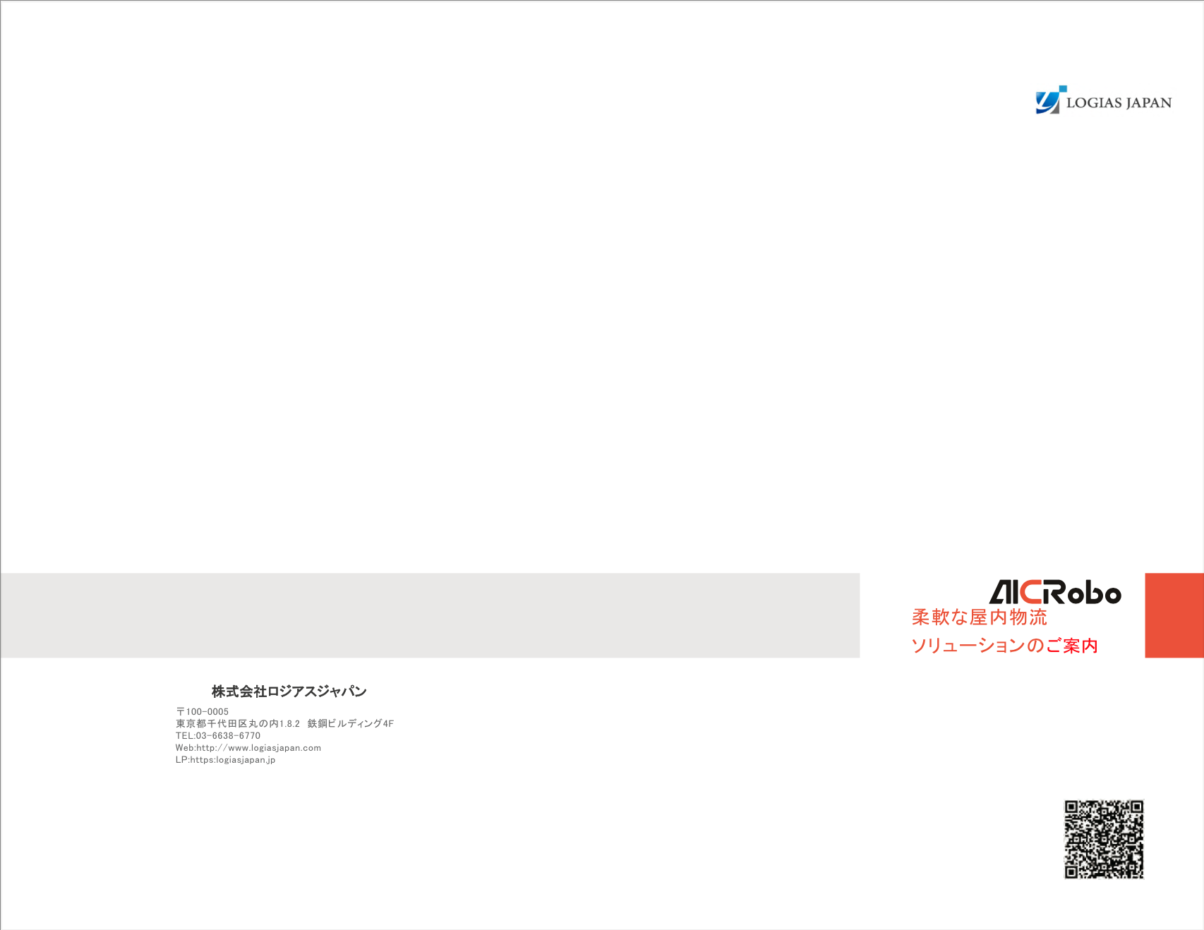 カタログの表紙