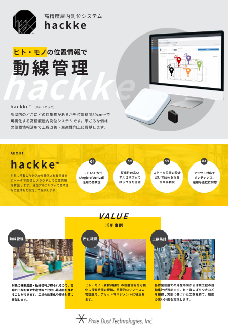 この企業の関連カタログの表紙