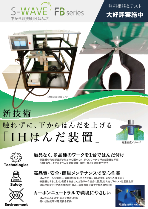 この企業の関連カタログの表紙