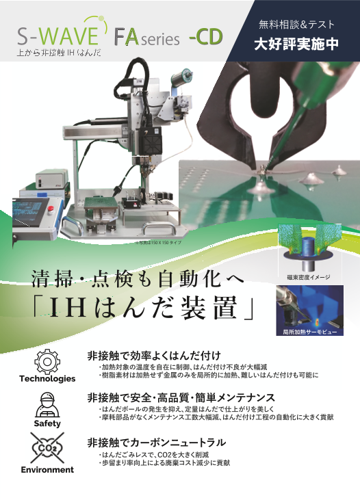 この企業の関連カタログの表紙