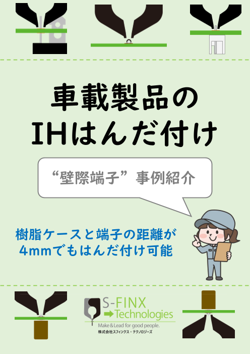 この企業の関連カタログの表紙