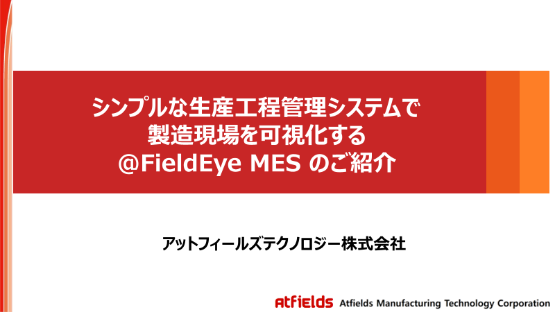 この企業の関連カタログの表紙