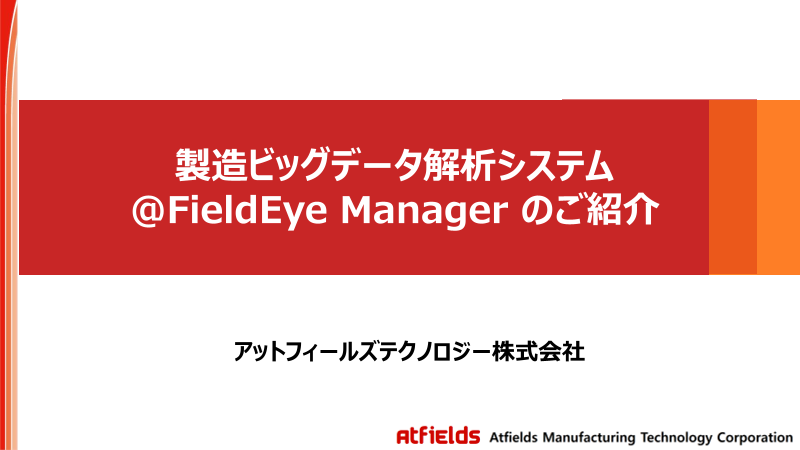 この企業の関連カタログの表紙