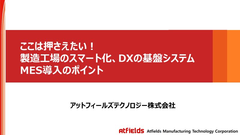 この企業の関連カタログの表紙