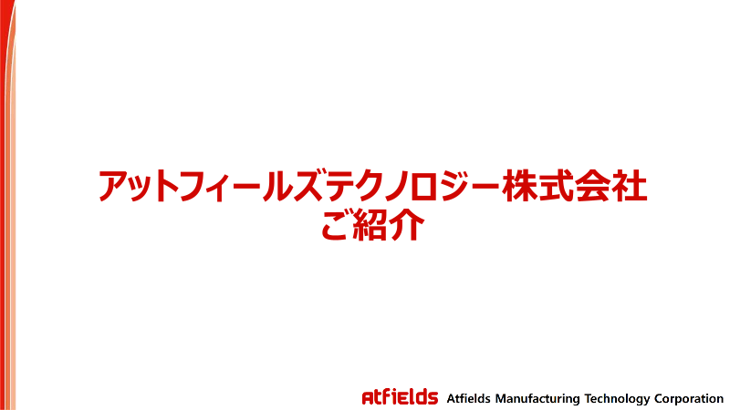 この企業の関連カタログの表紙
