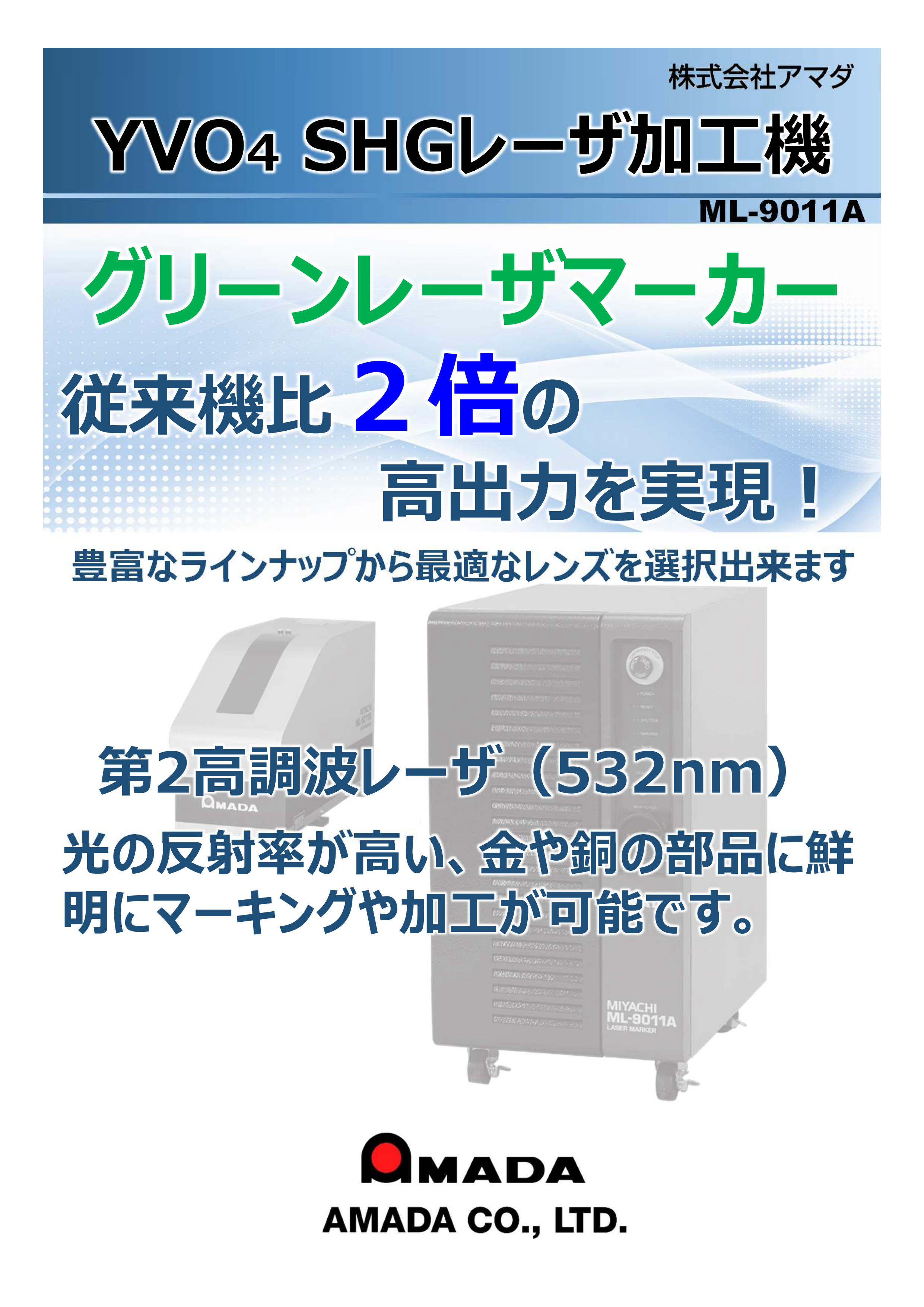 カタログの表紙