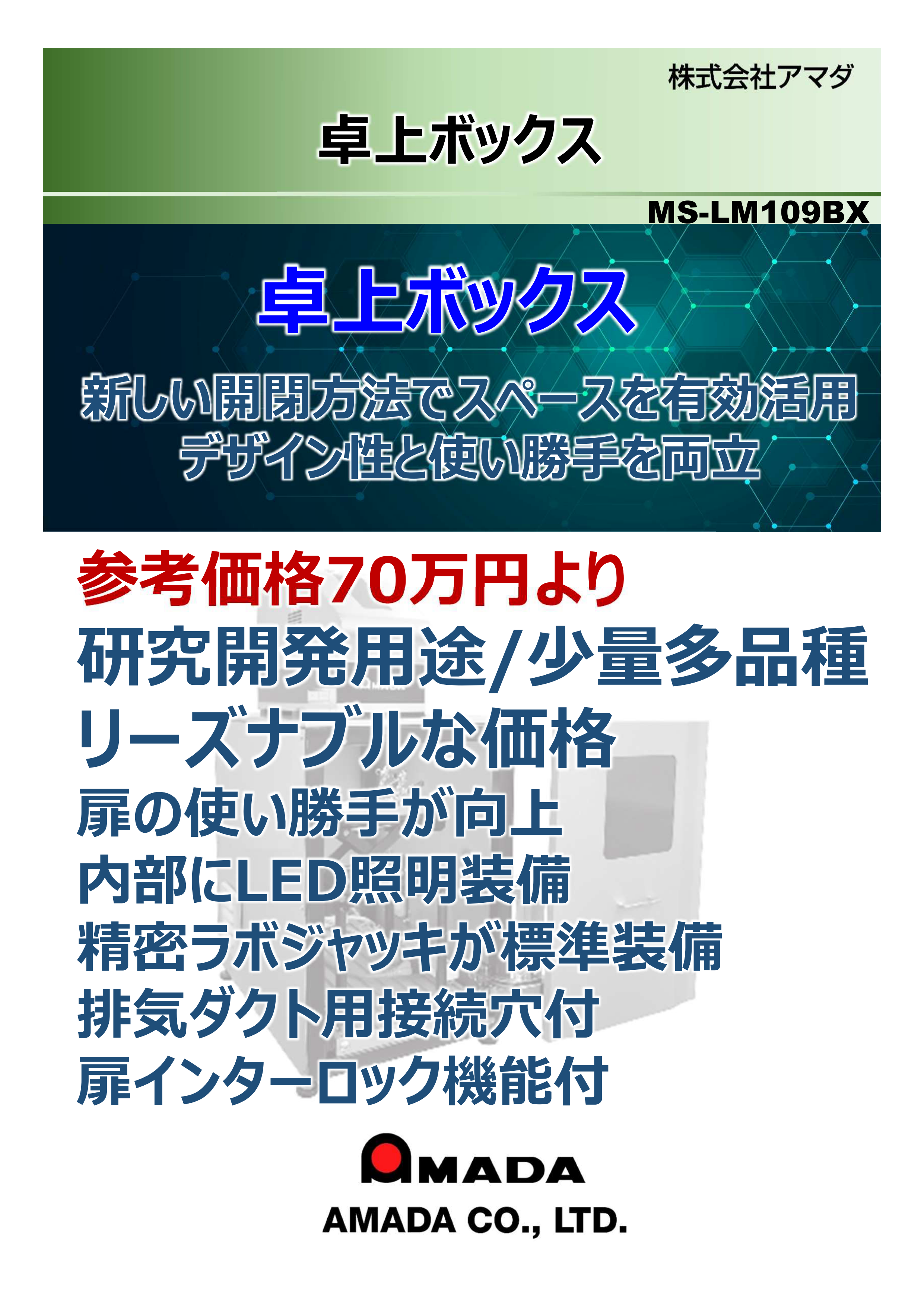 カタログの表紙