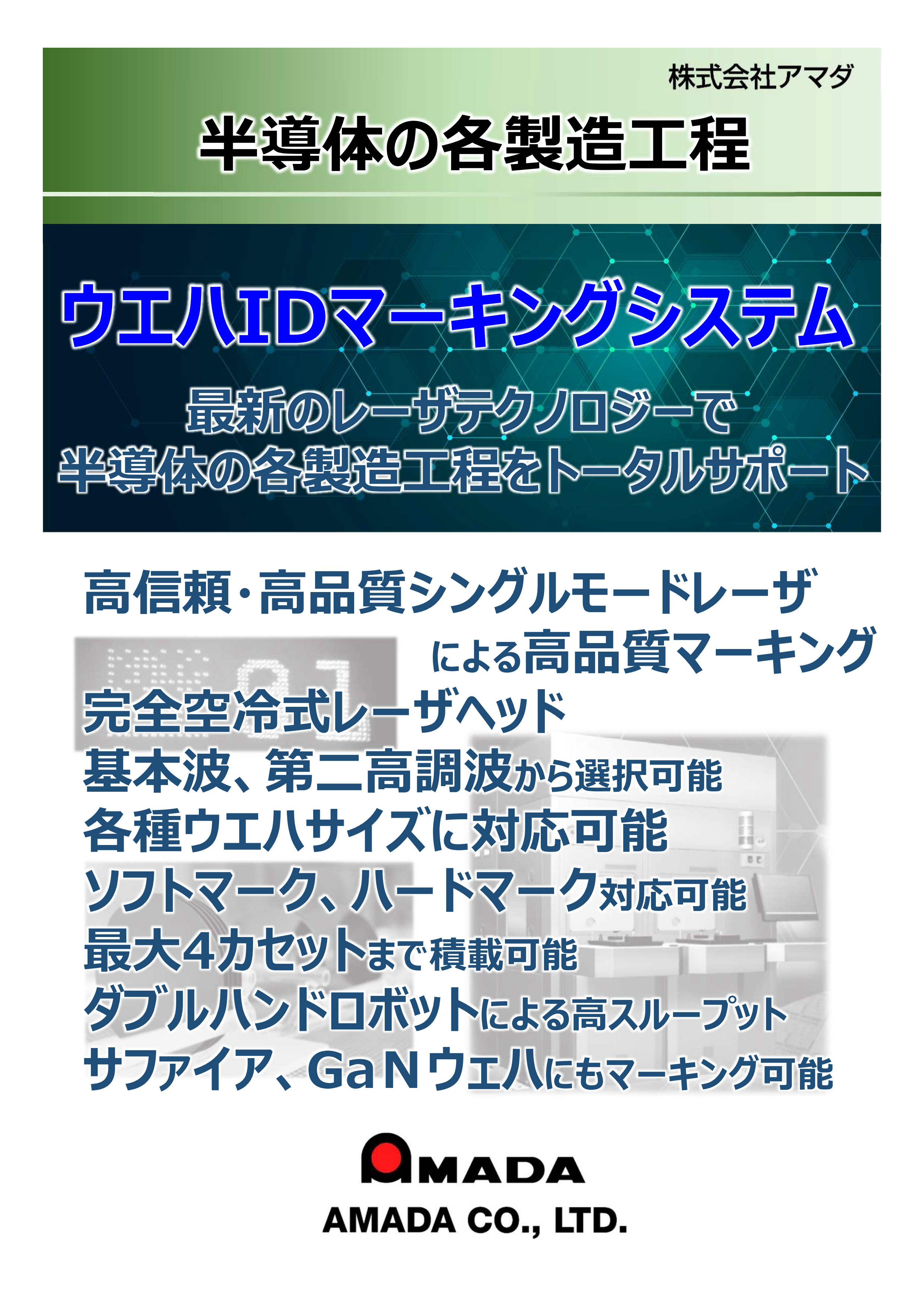 カタログの表紙