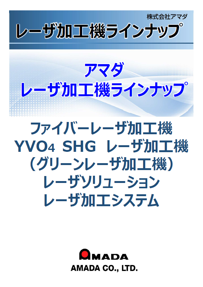 カタログの表紙