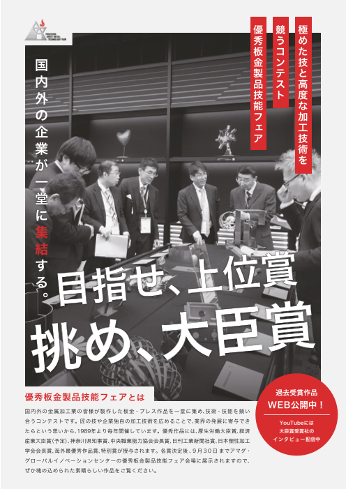 カタログの表紙