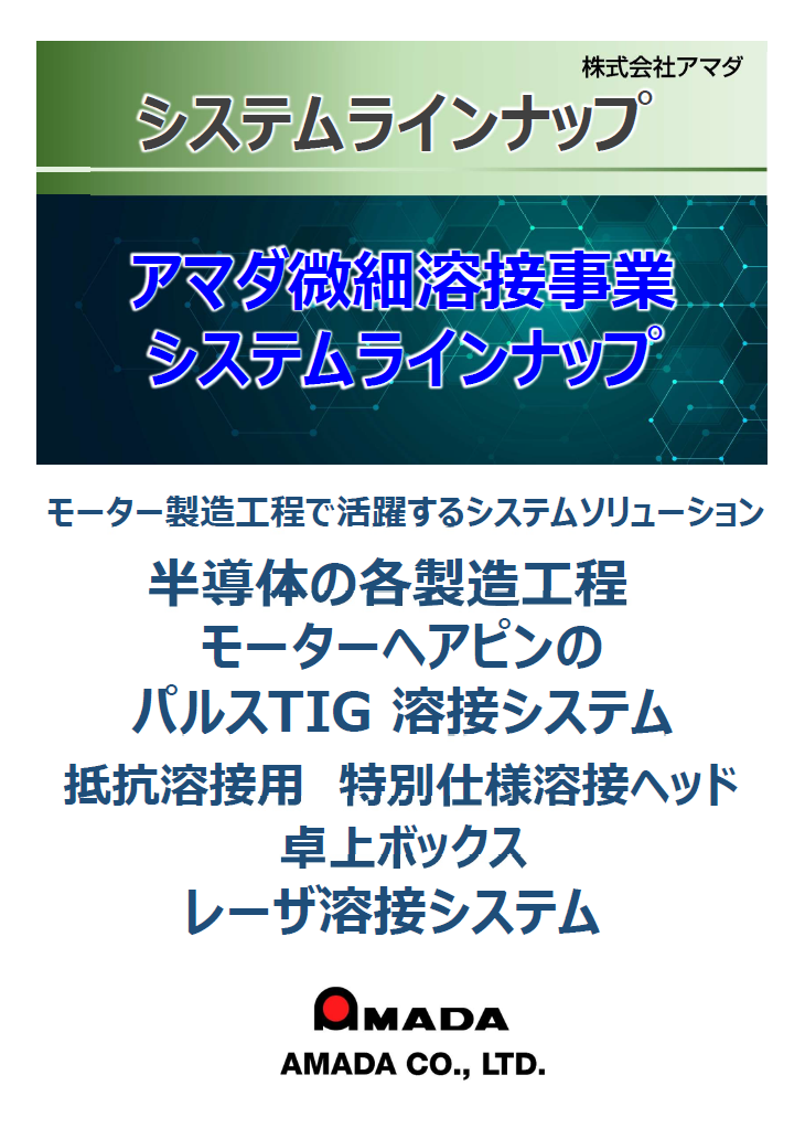 カタログの表紙