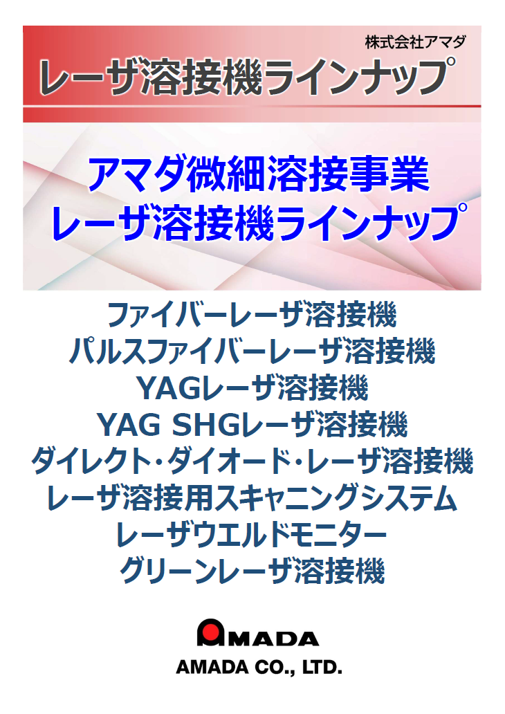 カタログの表紙