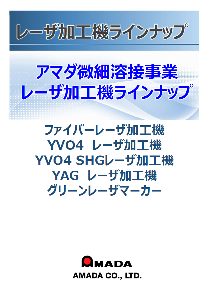 カタログの表紙