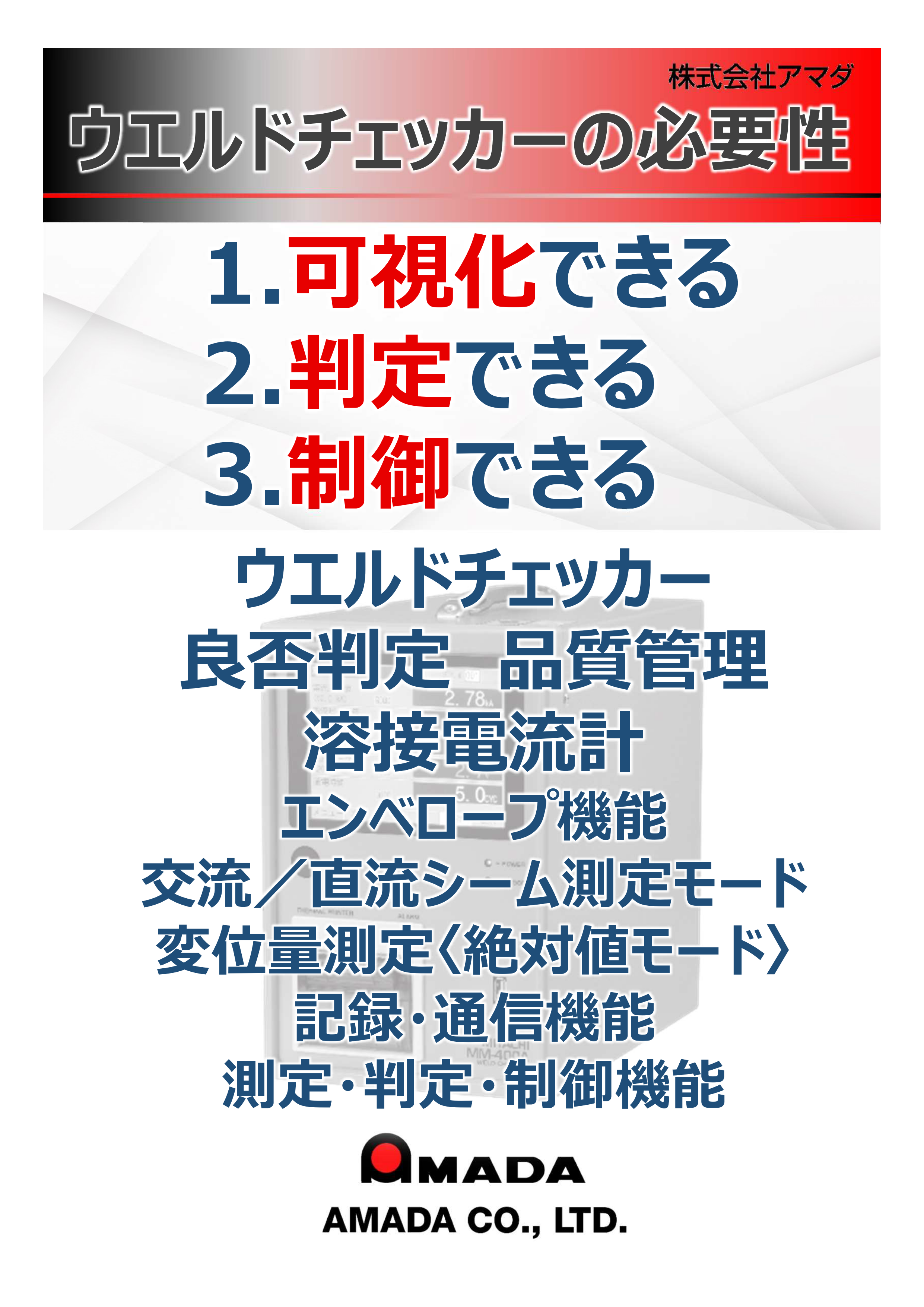 カタログの表紙