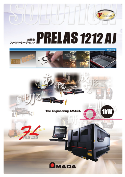 カタログの表紙