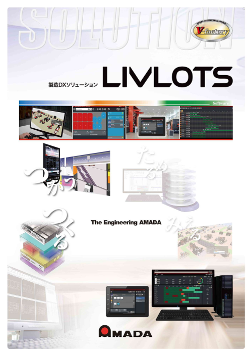 カタログの表紙