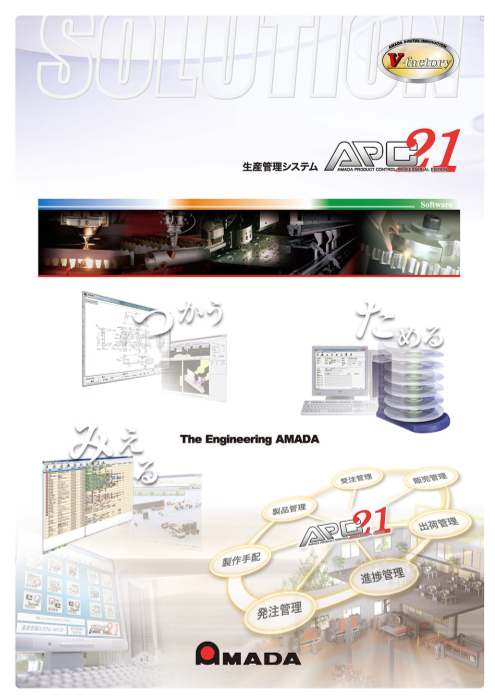 カタログの表紙