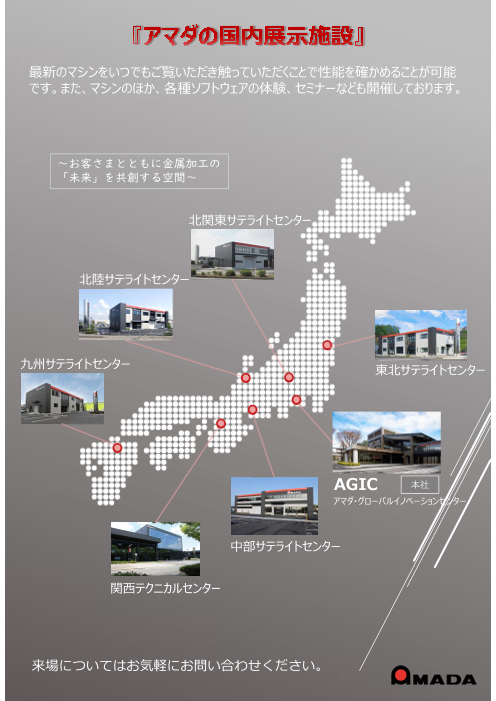 カタログの表紙