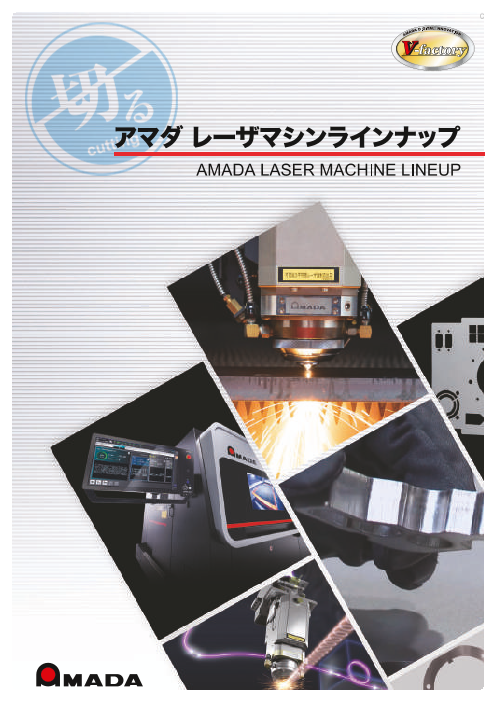 カタログの表紙