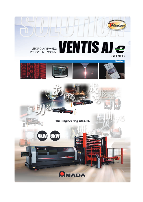 カタログの表紙