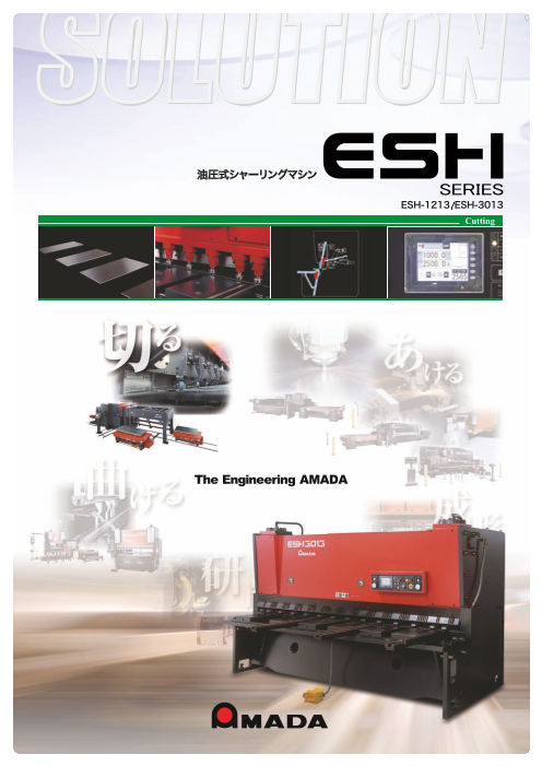 カタログの表紙