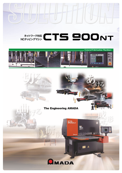 カタログの表紙