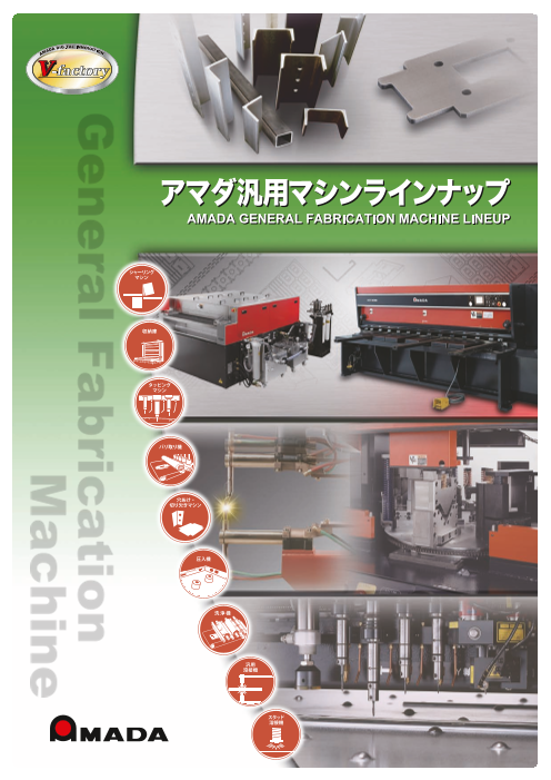 カタログの表紙