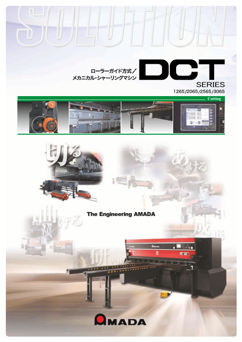 カタログの表紙