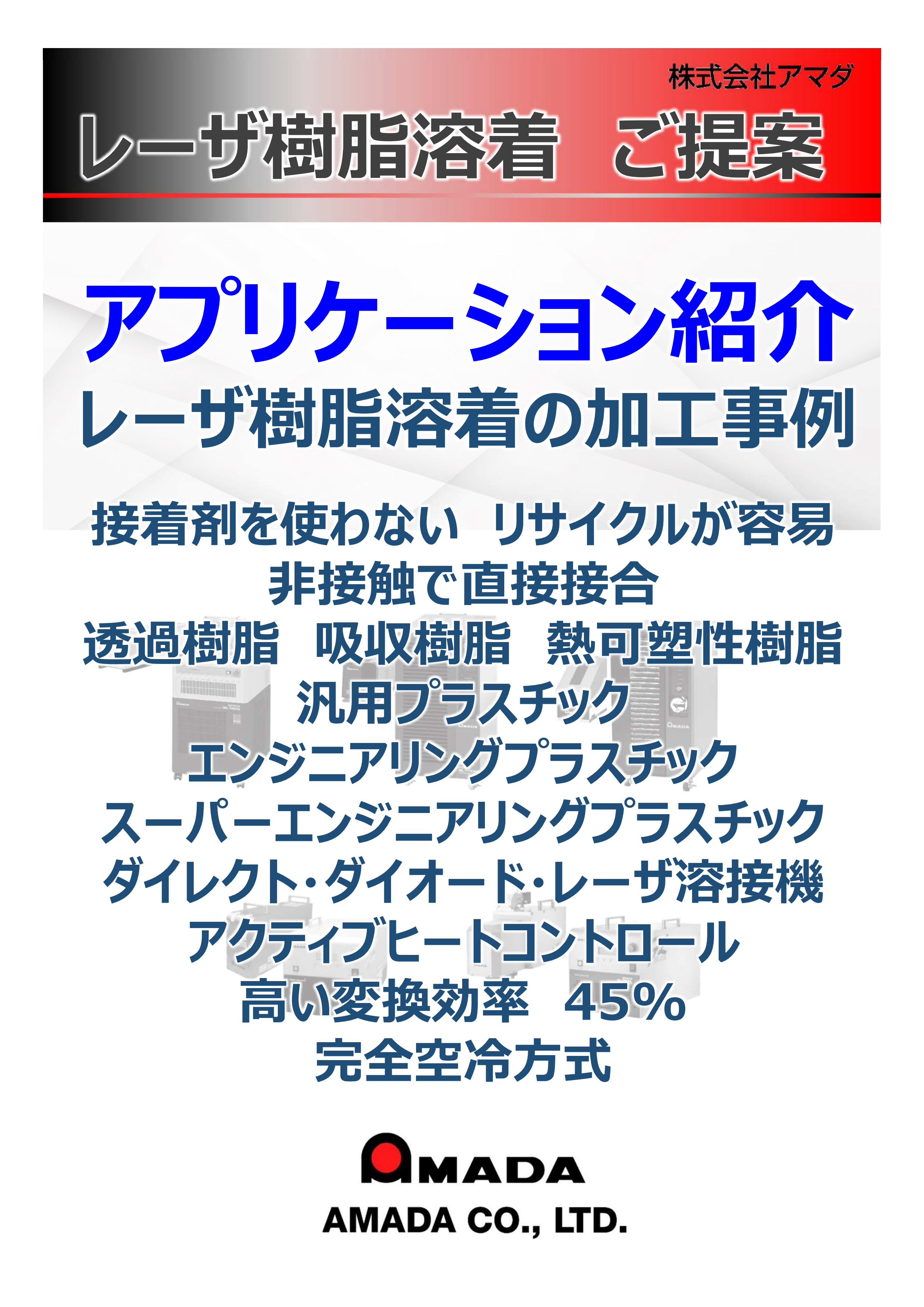 カタログの表紙