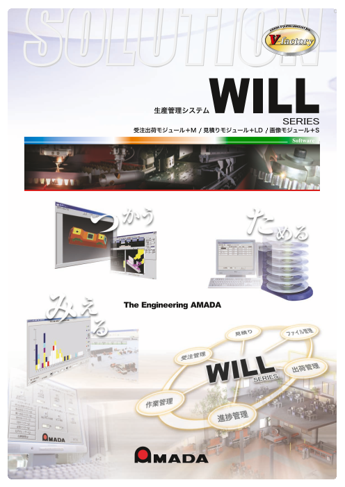 カタログの表紙