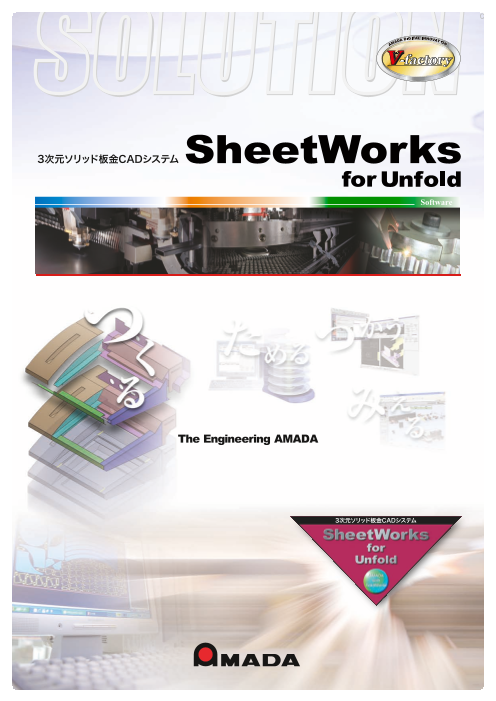 SheetWorks for Unfold