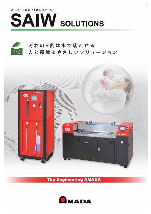 カタログの表紙