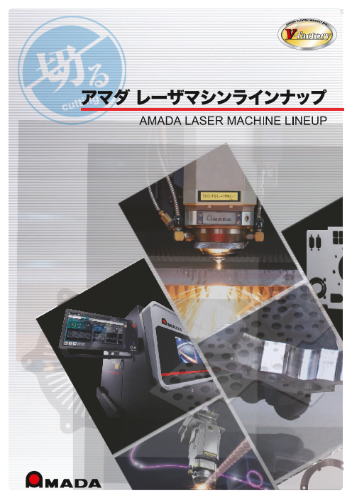 カタログの表紙