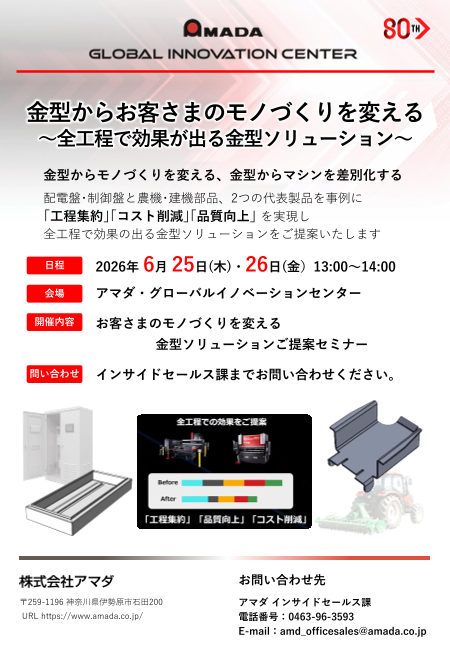 カタログの表紙