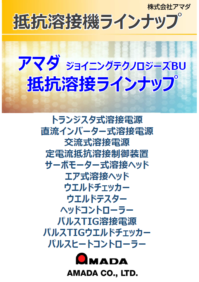 カタログの表紙
