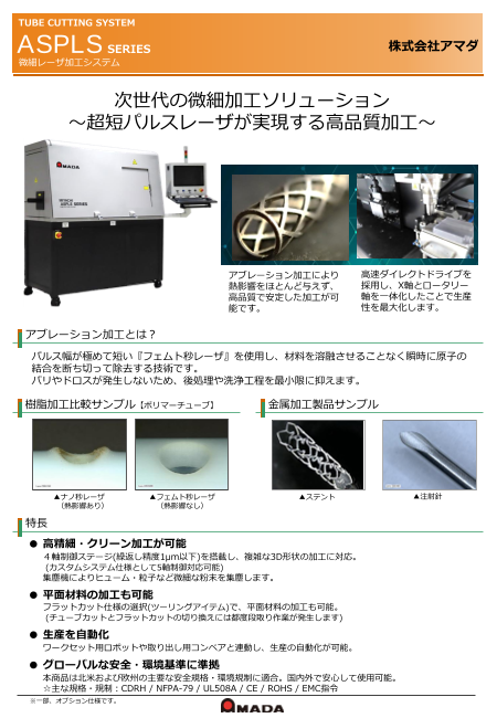 カタログの表紙
