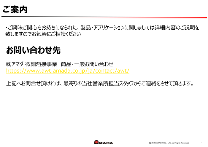 カタログの表紙