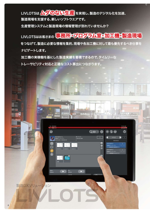 カタログの表紙