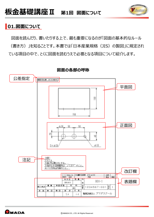 カタログの表紙