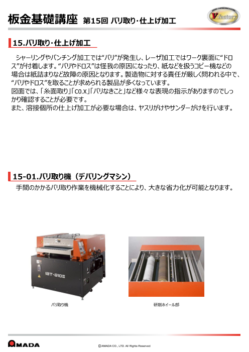 カタログの表紙