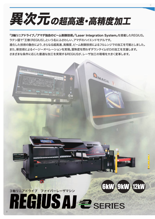 カタログの表紙