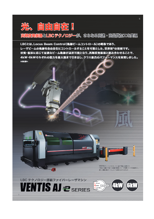 カタログの表紙