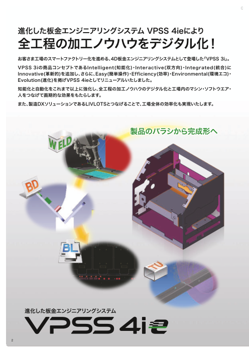 カタログの表紙