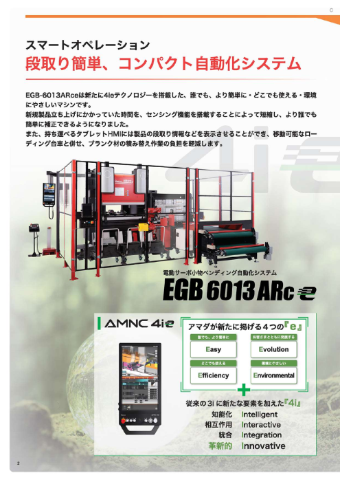 カタログの表紙