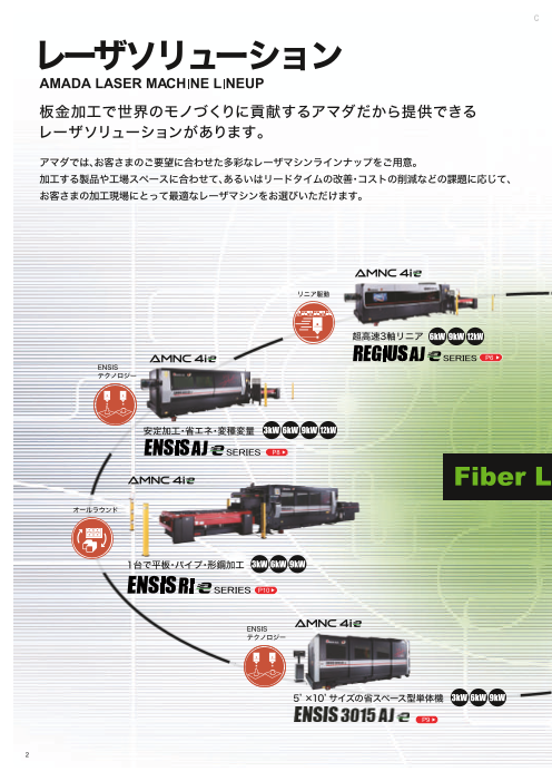 カタログの表紙