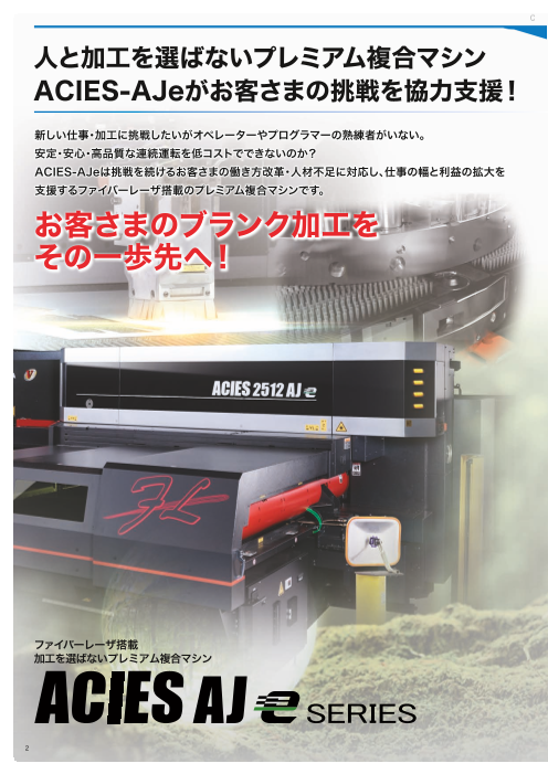 カタログの表紙