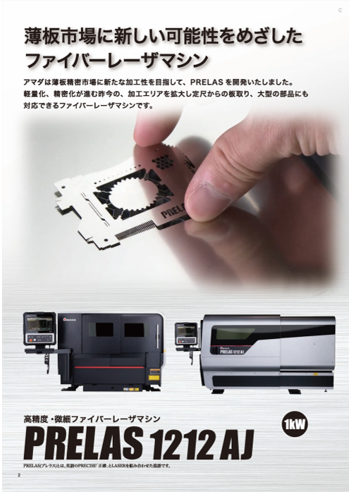カタログの表紙