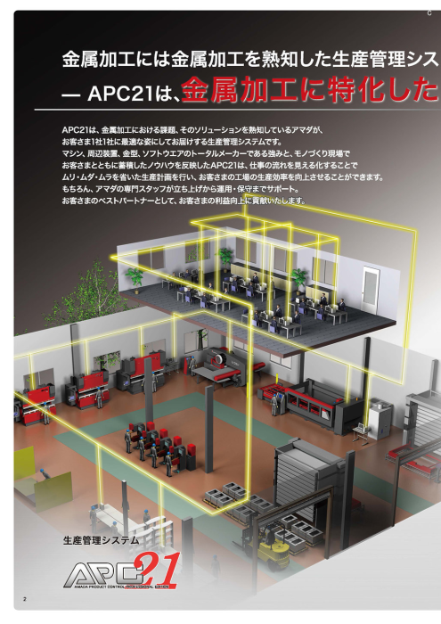 カタログの表紙